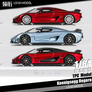 现货|柯尼塞格Koenigsegg Regera 糖果红 TPC 1/64 合金车模型