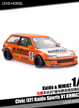 【领衔】预订|本田思域Civic EF Kaido Sports V1 64车模型MINIGT