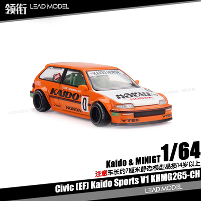 【领衔】预订|本田思域Civic EF Kaido Sports V1 64车模型MINIGT