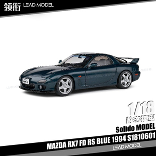 蓝色 1994 预订 Solido RX7 MAZDA FDRS 马自达合金车模型