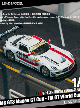 【领衔】预订|Benz SLS AMG GT3 Macau GT TARMAC 1/64 车模型 TW