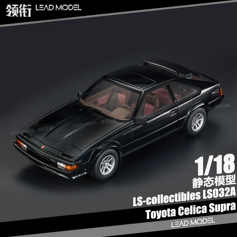 【领衔】现货|Celica Supra MK2 黑色 LS 1/18 丰田赛利卡车模型
