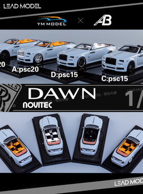 现货|DAWN改装版 魅影 劳斯莱斯 YM model AB 1/43灰色敞篷车模型