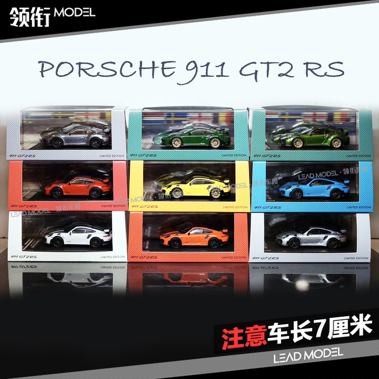 现货|1/64 911 GT2 RS 991合金车模型 静态收藏 多色可选