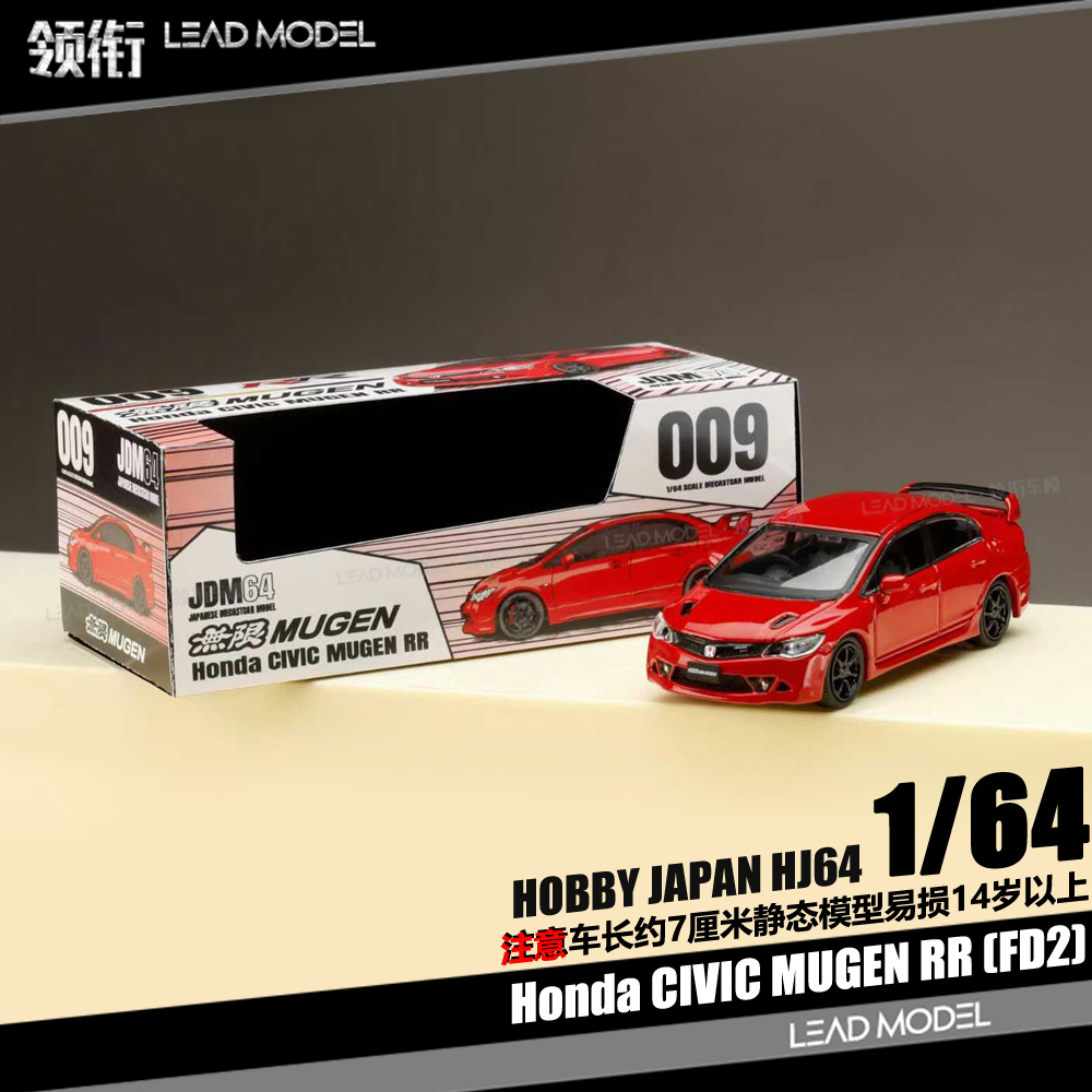 【领衔】预订|Mugen无限 CIVIC Type R FD2 HJ HOBBY 1/64 车模型