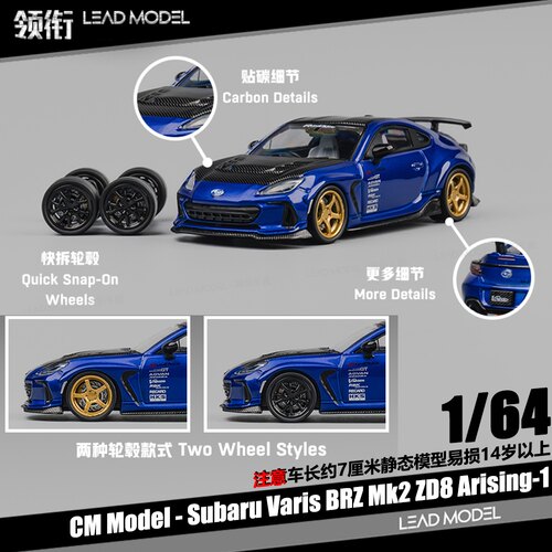 【顺丰】现货|Subaru BRZ Varis ZD8 Arising-1 CM 1/64车模型 蓝