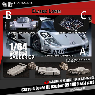 【领衔】预订|Sauber C9 开盖引擎细节 Classic Lover 64车模型CL