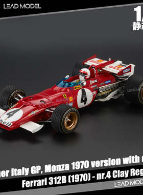 【领衔】出货|312B 1970 nr.4 Regazzoni GP Replicas 1/18车模型