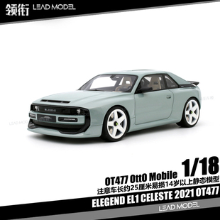 预订 领衔 CELESTE ELEGEND 2021 EL1 OTTO 18车模型 天青色