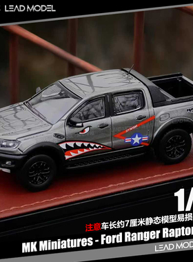 【领衔】现货|Ford Ranger Raptor MK Miniatures 1/64 车模型