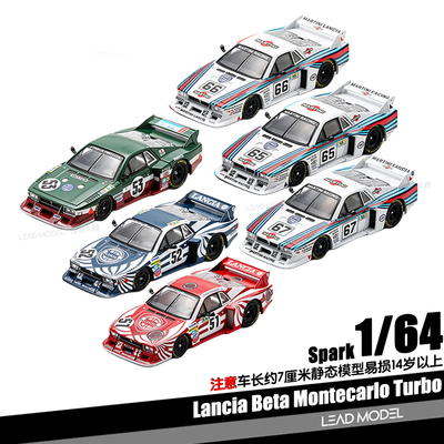 【领衔】预订|Lancia Beta Montecarlo 1/64勒芒赛车模型Spark