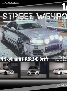 现货|Drif 银色 Skyline GT-R R34 Street Weapon SW 1/64 车模型