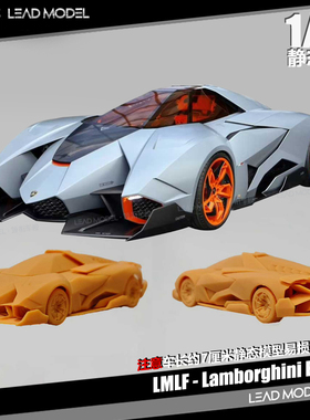 【领衔】预订|兰博基尼Egoista 前窗顶盖可拆 LMF乐漫坊 64车模型