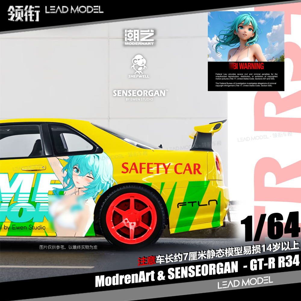 【领衔】预订|致青春 NAYA GT-R R34 64车模型ModernArt潮艺MD