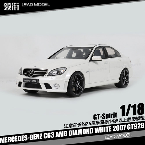【顺丰】现货| C63 AMG 钻石白 2007 GT-Spirit 1/18 车模型