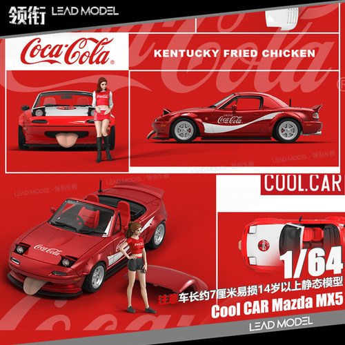 【顺丰】现货|挑灯启闭Mazda MX5 带舌头可乐版64车模型 COOL CAR