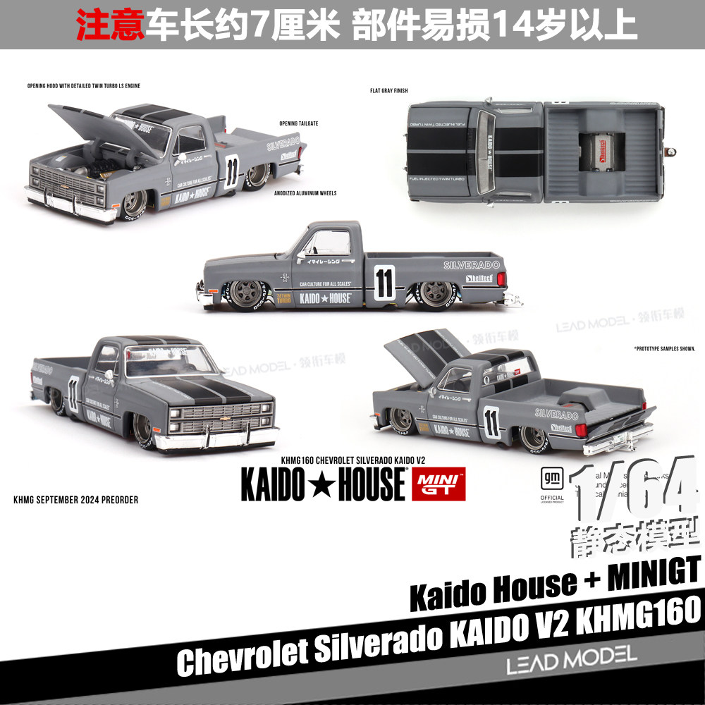 【领衔】现货|Chevrolet Silverado KAIDO V2 MINIGT 1/64 车模型 - 实物图
