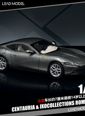 【领衔】现货|书中车 ROMA CENTAURIA IXOCOLLECTIONS 1/64车模型
