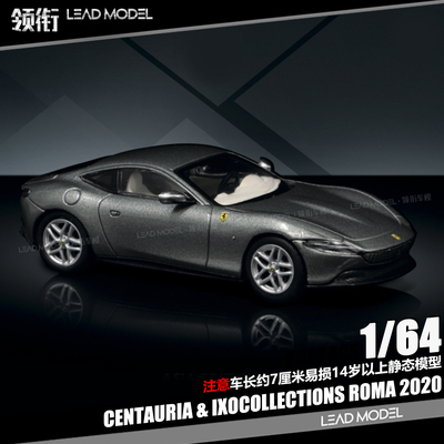 【领衔】现货|书中车 ROMA CENTAURIA IXOCOLLECTIONS 1/64车模型