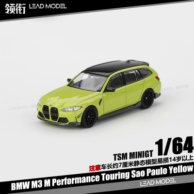 【领衔】预订|BMW M3 M Performance Touring 黄色64车模型MINIGT