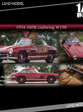 现货|暗金属红色 Classic 300SL Gullwing W198 MY64 1/64 车模型