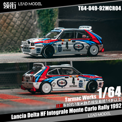 【领衔】预订|Lancia Delta HF Integrale TARMAC 1/64 车模型 TW