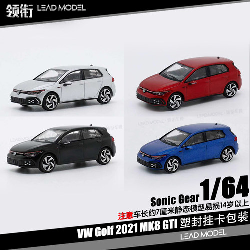 【顺丰】现货|2021 Golf高尔夫 MK8 GTI Sonic Gear 1/64车模型