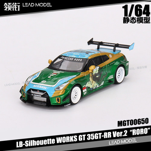 LBWK35GT-RRROROR35模型