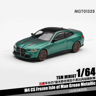 【顺丰】预订|M4 CS Frozen Isle 哑光曼岛绿 1/64 车模型 MINIGT