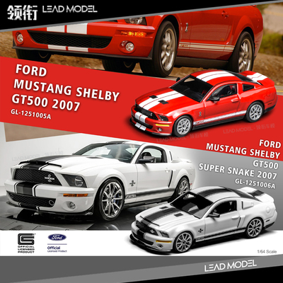 【领衔】预订|Ford Mustang Shelby GT500 MOTORHELIX 64车模型MH