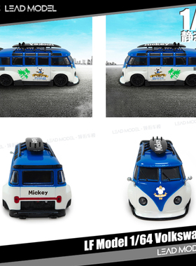 现货|蓝白卡通版 VW T1 Kombi宽体改装 LF 1/64 大众面包车模型