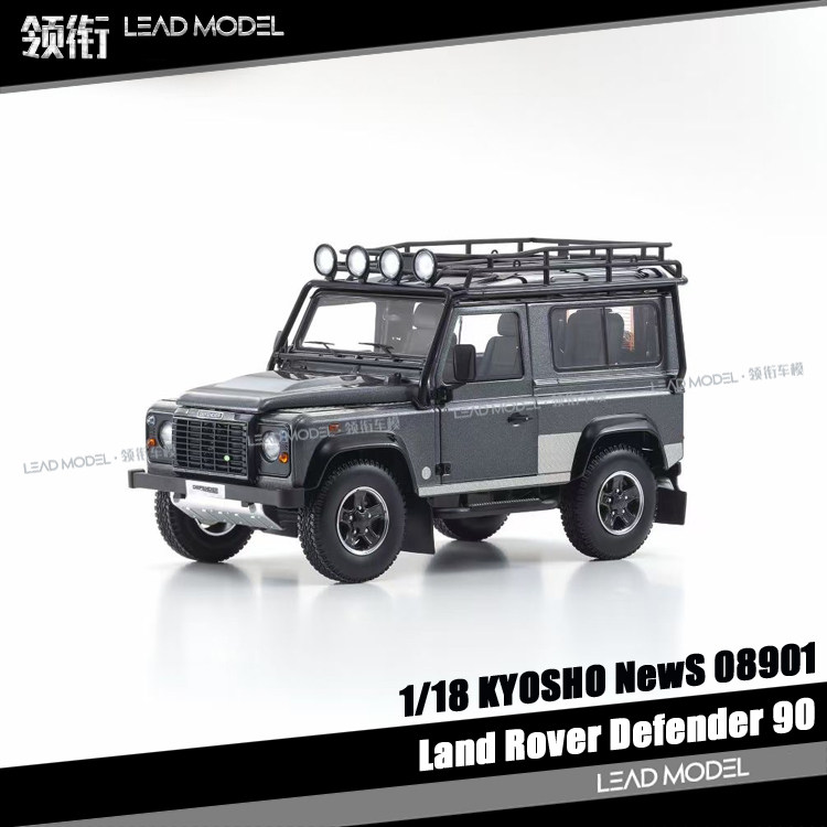 预订|kyosho京商 1/18 路虎 卫士 defender 90 短轴灰 车模型