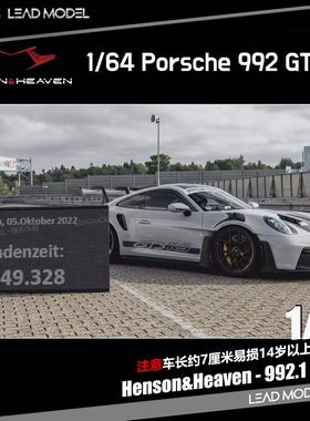 【领衔】预订|992.1 GT3 RS HH Model 1/64树脂静态收藏911车模型
