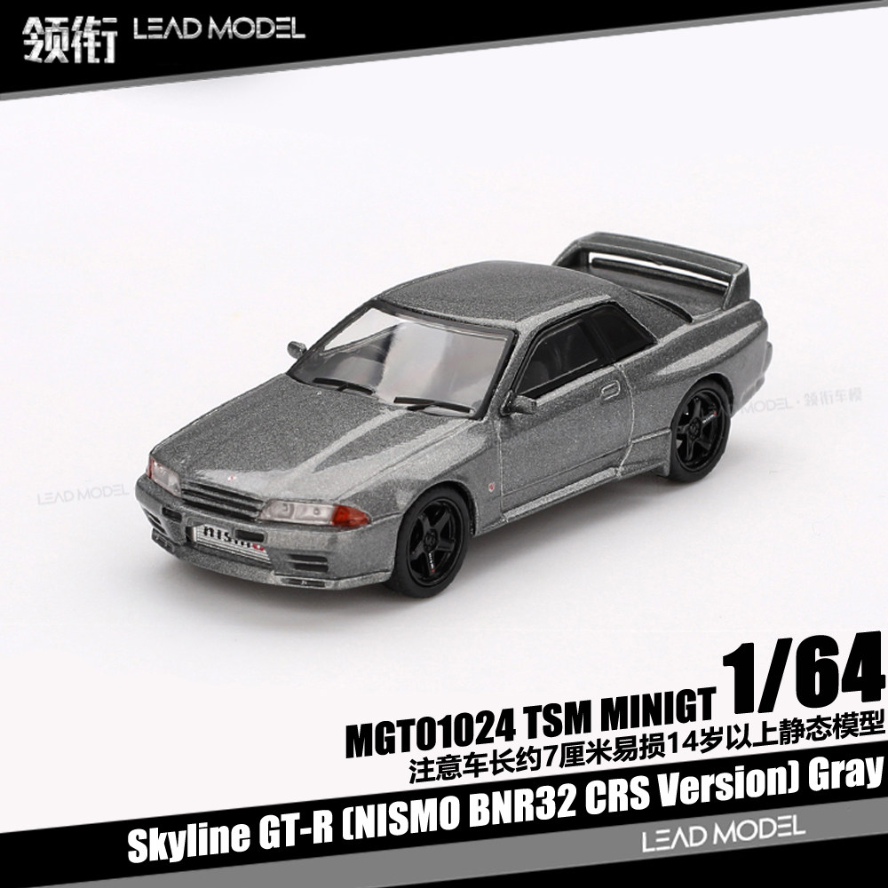 【领衔】预订|Skyline GT-R NISMO BNR32 CRS MINIGT 64车模型 灰
