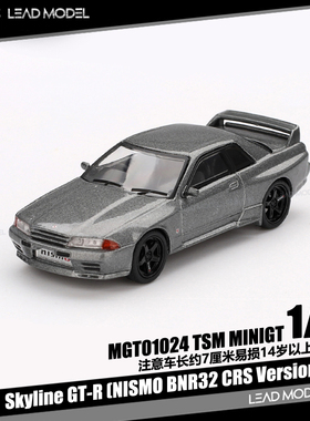 【领衔】现货|Skyline GT-R NISMO BNR32 CRS MINIGT 64车模型 灰