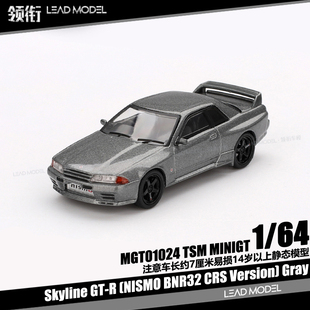 【领衔】现货|Skyline GT-R NISMO BNR32 CRS MINIGT 64车模型 灰