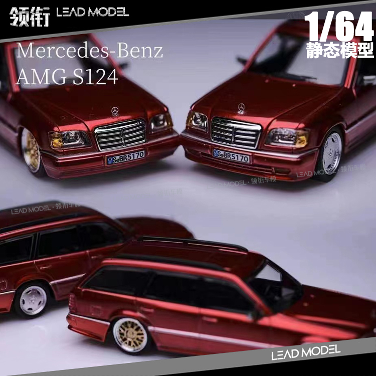 现货|Benz AMG 旅行版 S124 金属红附单车配件 Mortal 1/64车模型