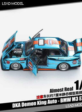 【领衔】预订|BMW M3 E30 Gulf海湾 电镀 车魔王DKA 64车模型3开