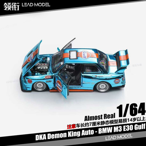 【领衔】预订|BMW M3 E30 Gulf海湾 电镀 车魔王DKA 64车模型3开