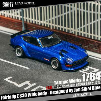 【领衔】现货|Fairlady Z S30 Widebody TARMAC 1/64合金车模型TW