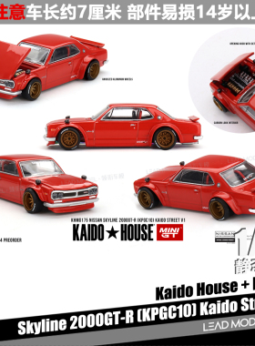 【领衔】现货|2000GT-R KPGC10 Kaido Street MINIGT 1/64车模型