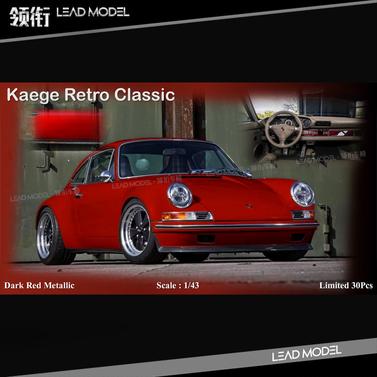 预订|kg retro 911 classic dark 深金属红 scm 1/43 树脂车模型