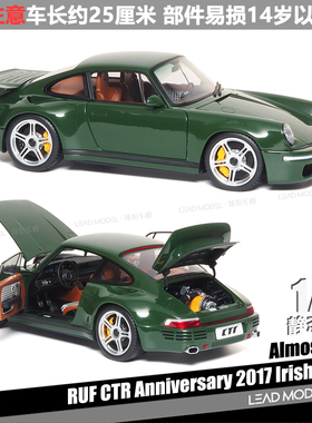【领衔】出货|RUF CTR 绿色 似真AR Almost Real 1/18 合金车模型
