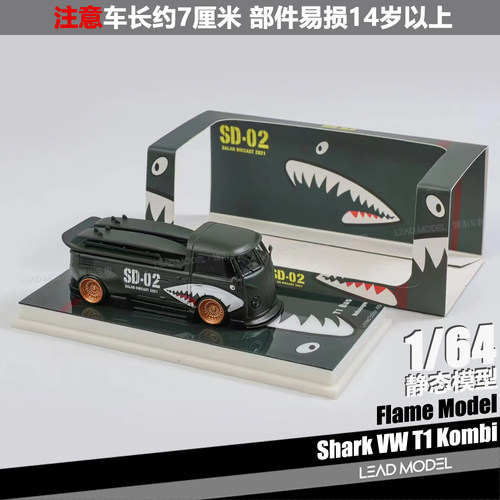 鲨鱼SharkVWT1大众皮卡模型