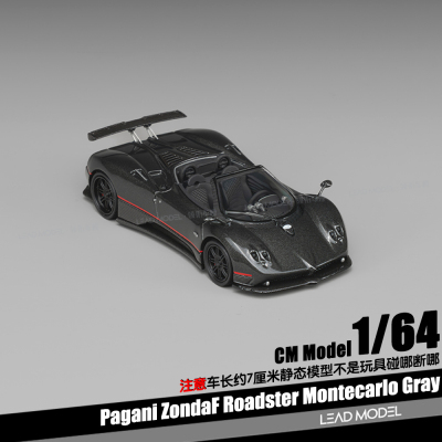 【领衔】预订|Pagani Zonda F Roadster 1/64蒙特卡洛灰车模型 CM