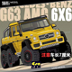 ERA 现货 大G车模型 G63 AMG BENZ CAR 奔驰 6X6 G500