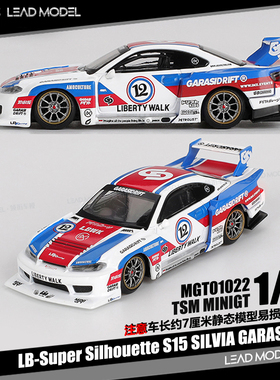【领衔】现货|S15 Silvia GARASIDRIFT LBWK 1/64 车模型MINIGT