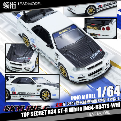 【顺丰】现货|TOP SECRET R34 GT-R 白色金毂 INNO 1/64 车模型
