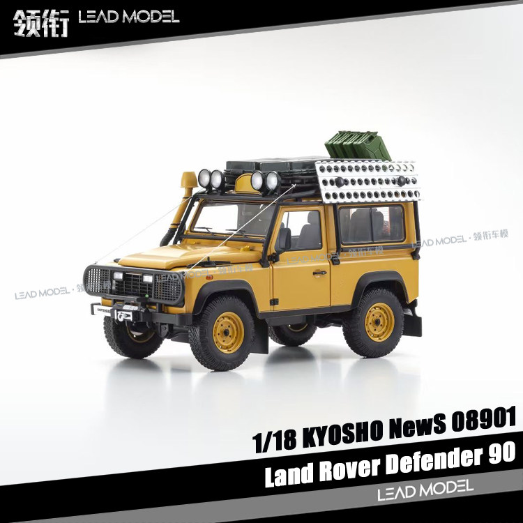 预订|kyosho京商 1/18 路虎 卫士 defender 90 短轴黄色车模型