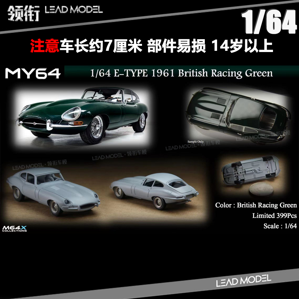 JaguarE-TYPE英国绿捷豹模型